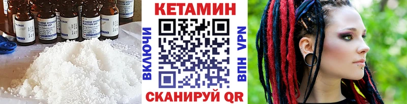 Кетамин VHQ  Мариинский Посад 