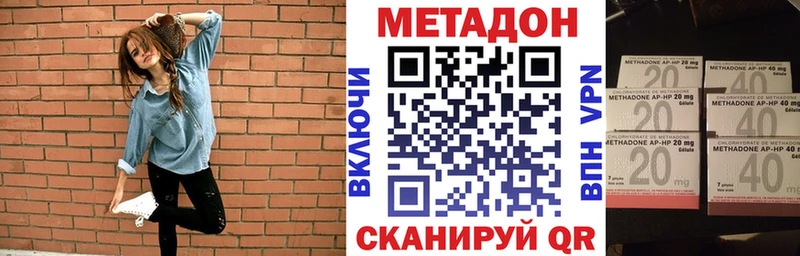 МЕТАДОН methadone  Мариинский Посад 